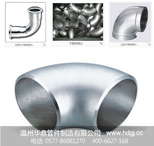 不銹鋼彎頭,不銹鋼水龍頭簡(jiǎn)介